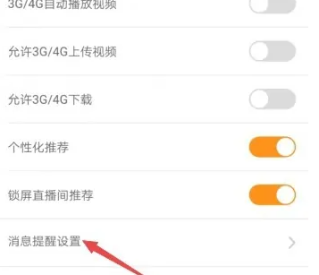 斗鱼直播后台直播声音怎么关闭 斗鱼直播关闭后台直播声音方法