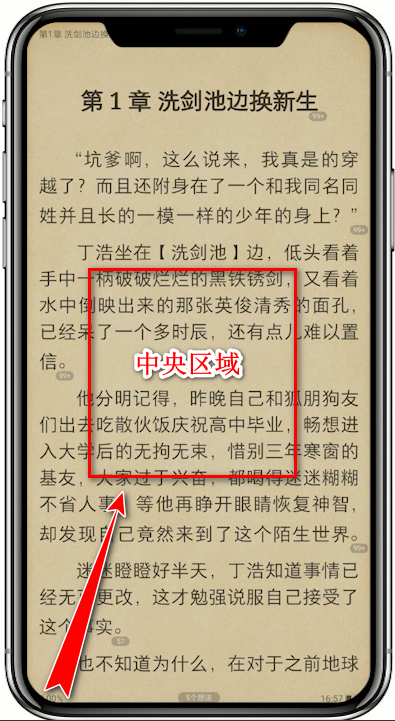 掌阅小说自动翻页怎么设置 掌阅小说自动翻页设置教程