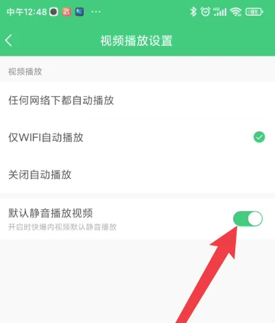 好游快爆静音播放视频怎么设置 好游快爆静音播放视频方法