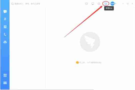 钉钉怎么隐藏部门 钉钉隐藏部门方法