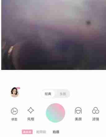 轻颜相机无法对焦怎么解决 轻颜相机无法对焦解决方法
