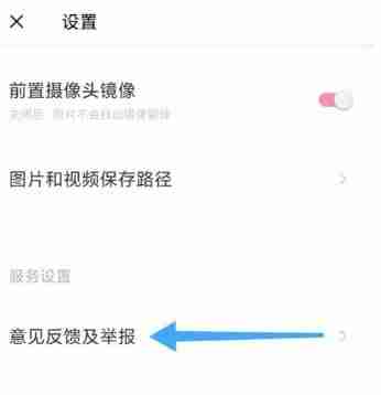 轻颜相机无法对焦怎么解决 轻颜相机无法对焦解决方法