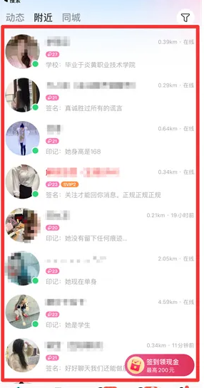 陌陌怎么查看附近的人 陌陌查看附近的人方法