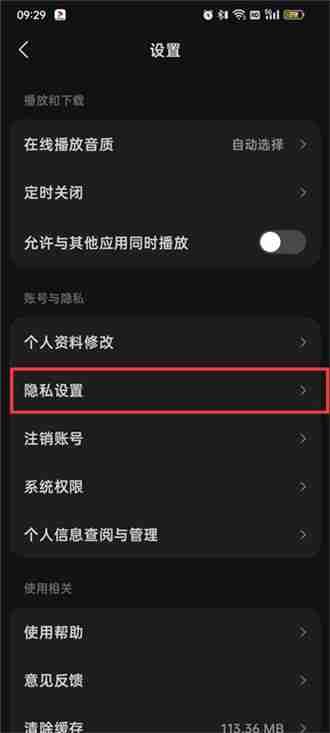 抖音视频同步汽水音乐怎么关闭 抖音视频同步汽水音乐关闭教程