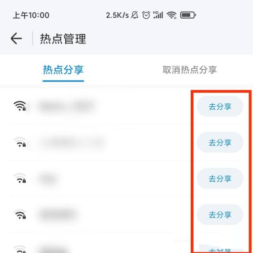 WiFi万能钥匙怎么分享热点 WiFi万能钥匙分享热点方法
