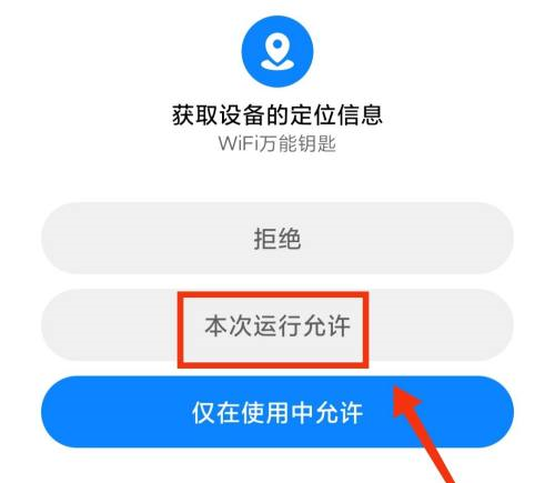 WiFi万能钥匙怎么分享热点 WiFi万能钥匙分享热点方法