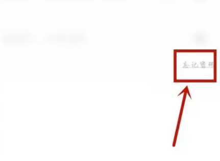 陌陌忘记密码怎么找回 陌陌密码找回方法