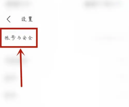 陌陌忘记密码怎么找回 陌陌密码找回方法