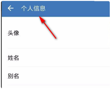 企业微信实名认证怎么解除绑定 企业微信解除实名认证方法 - php中文网