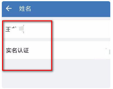 企业微信实名认证怎么解除绑定 企业微信解除实名认证方法 - php中文网