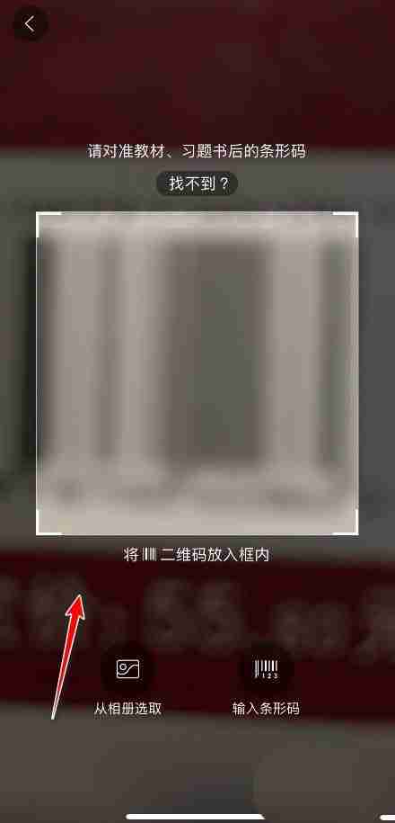 百度文库如何扫书码 百度文库扫书码方法