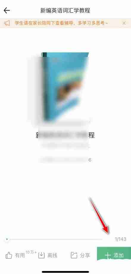 百度文库如何扫书码 百度文库扫书码方法