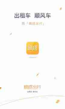 嘀嗒出行怎么设置常用地址 嘀嗒出行设置常用地址方法