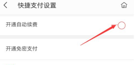 掌阅小说自动扣费如何取消掉 掌阅小说自动扣费取消方法