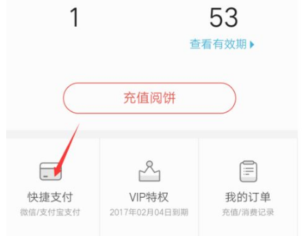 掌阅小说自动扣费如何取消掉 掌阅小说自动扣费取消方法