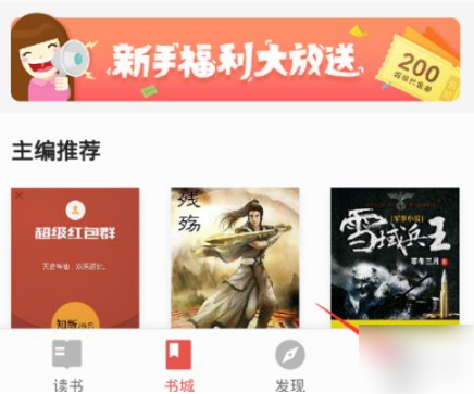 掌阅小说自动扣费如何取消掉 掌阅小说自动扣费取消方法