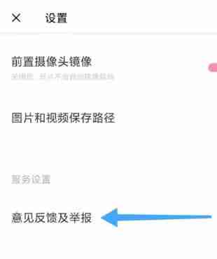 轻颜相机闪光灯异常怎么解决 轻颜相机闪光灯异常解决方法
