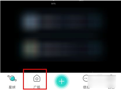 Soul同城用户在哪里看 Soul查看同城用户方法