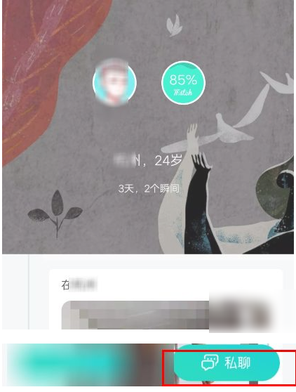 Soul同城用户在哪里看 Soul查看同城用户方法