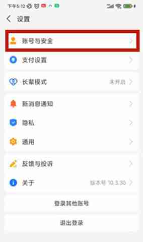 支付宝怎么更改实名认证 支付宝更改实名认证方法