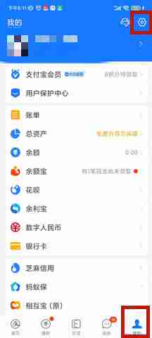 支付宝怎么更改实名认证 支付宝更改实名认证方法