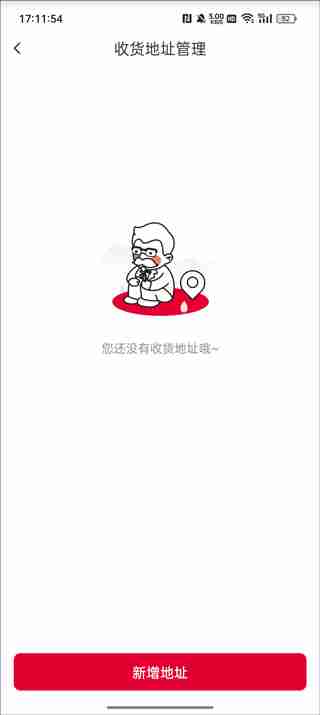 肯德基app怎么删除配送地址 肯德基app删除配送地址教程