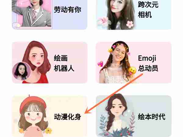 美图秀秀漫画特效照片怎么弄的 美图秀秀漫画特效照片制作方法
