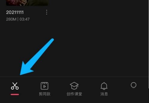 剪映怎么备份草稿 剪映备份草稿方法