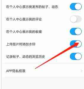米游社怎么添加图片水印 米游社添加图片水印方法