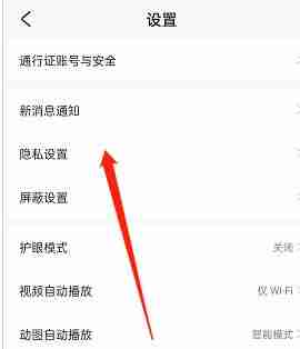 米游社怎么添加图片水印 米游社添加图片水印方法