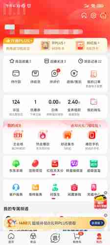 京东物流怎么查看 京东物流查看方法