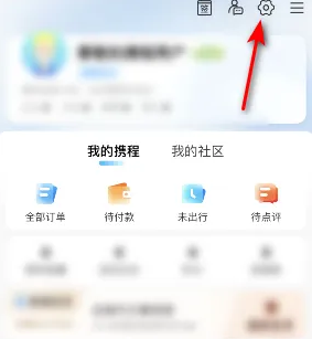 携程个人地区怎么设置 携程个人地区设置方法