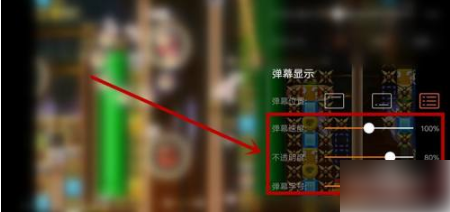 斗鱼直播弹幕设置在哪里 斗鱼直播弹幕设置方法