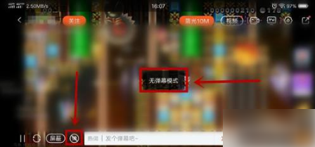 斗鱼直播弹幕设置在哪里 斗鱼直播弹幕设置方法