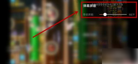 斗鱼直播弹幕设置在哪里 斗鱼直播弹幕设置方法