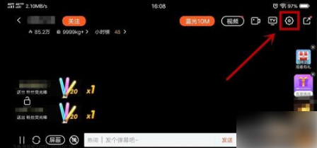 斗鱼直播弹幕设置在哪里 斗鱼直播弹幕设置方法
