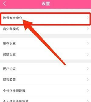 韩小圈怎么注销账号 韩小圈注销账号方法介绍