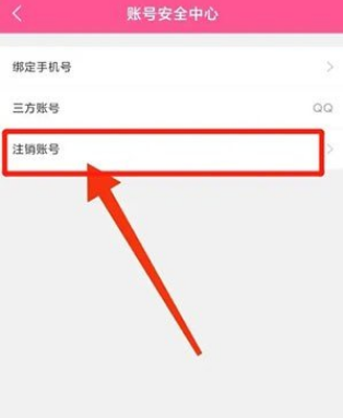 韩小圈怎么注销账号 韩小圈注销账号方法介绍