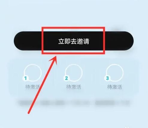 汽水音乐邀请好友怎么领会员 汽水音乐邀请好友领会员方法