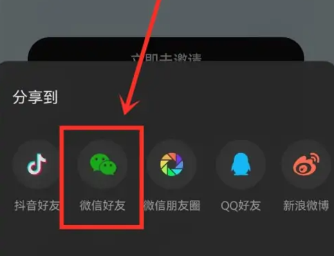 汽水音乐邀请好友怎么领会员 汽水音乐邀请好友领会员方法