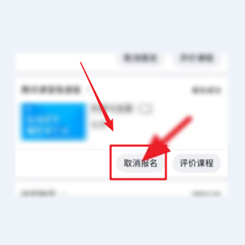 腾讯课堂付费课程怎么退款 腾讯课堂付费课程退款方法介绍