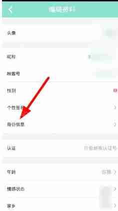 映客直播实名认证在哪 映客直播实名认证操作步骤