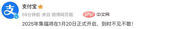 支付宝集福2025什么时候开始