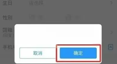 携程出行人信息怎么删除 携程删除出行人信息方法