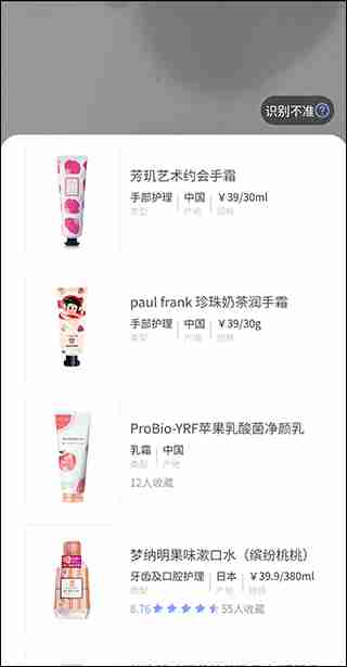 透明标签怎么拍照查化妆品 透明标签拍照识物的方法教程