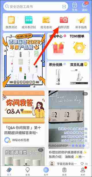 透明标签怎么拍照查化妆品 透明标签拍照识物的方法教程