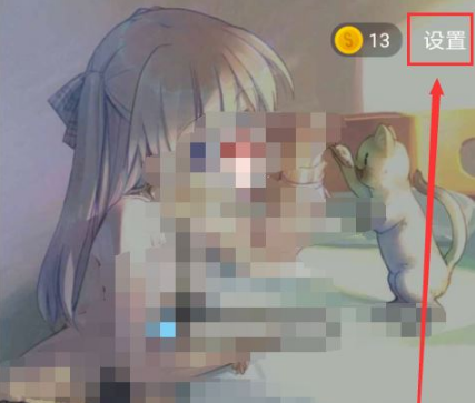 Soul怎么注销账号 Soul注销账号操作流程