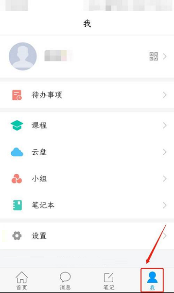 学习通怎么查看学号 学习通查看学号方法