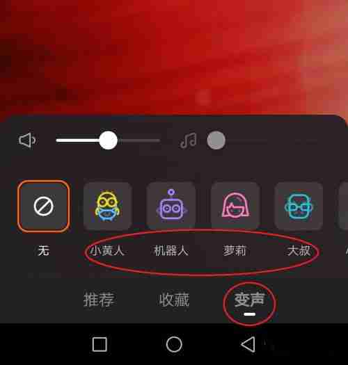 快手变声功能怎么使用 快手变声功能使用教程