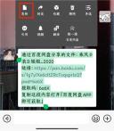 百度网盘怎么提取别人的链接 百度网盘提取别人链接方法教程